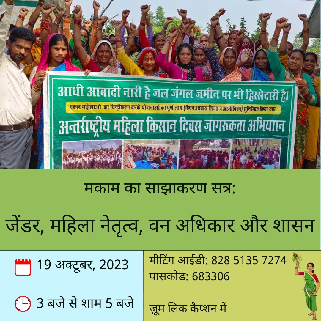 MAKAAM Sharing Session: Gender, Womens Leadership, Forest Rights and Governance Join Zoom Meeting via following link: us06web.zoom.us/j/82851357274?…