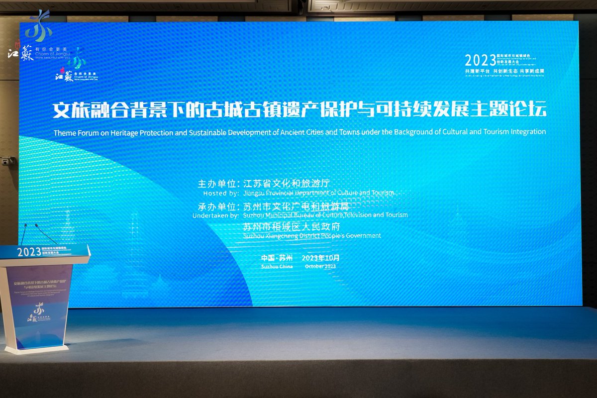 VisitJiangsu's tweet photo. Themed Forum on Heritage Protection and Sustainable Development of Ancient Cities and Towns Under the Background of Cultural and Tourism Integration kicked off October 18 in Suzhou, Jiangsu.
Share your opinion on the topic with us in the comments! #CultureJS #JSCulturalHeritage https://t.co/5fDn2IMf5p