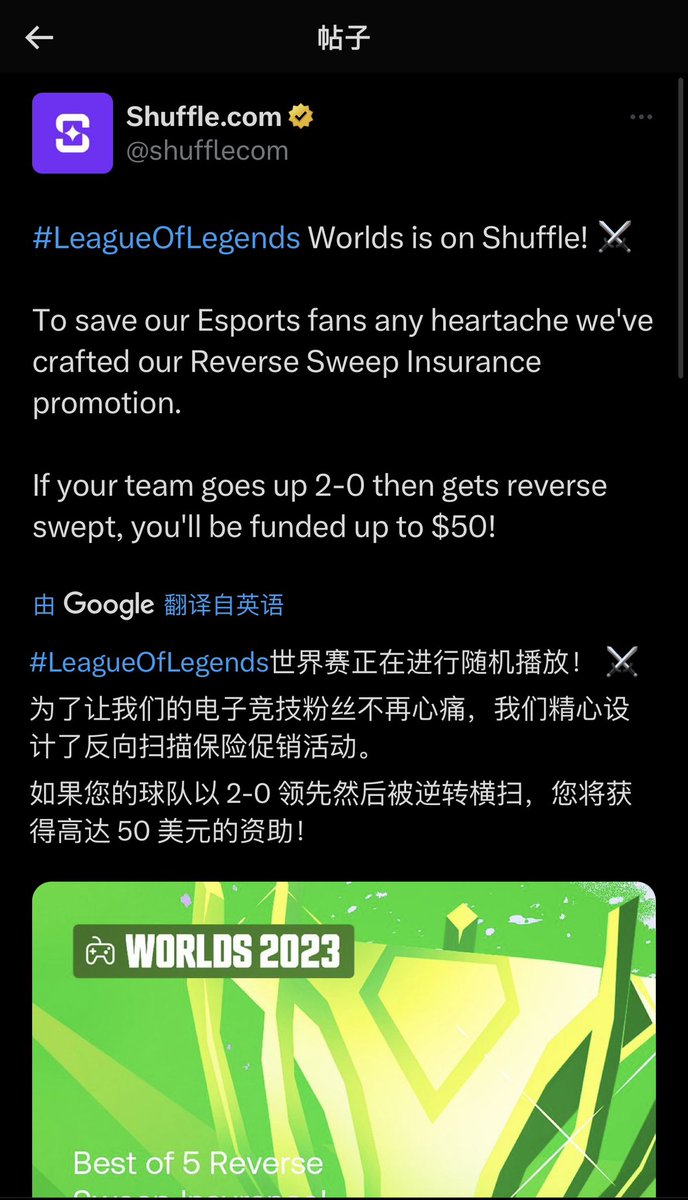 今天就是英雄联盟总决赛第一天了

我已经在shuffle上开始下注😂
进行小额空投交互
他们开了英雄联盟保险活动

同时作为fisher8/仙女资本背书的shuffle也即将开启代币空投
项目方很有钱

1.  点赞+转发+评论@一个好友
2. 注册shuffle.com/?r=GQISjTPIwN  并且有充值
3. 抽5位朋友每人送50u

72h