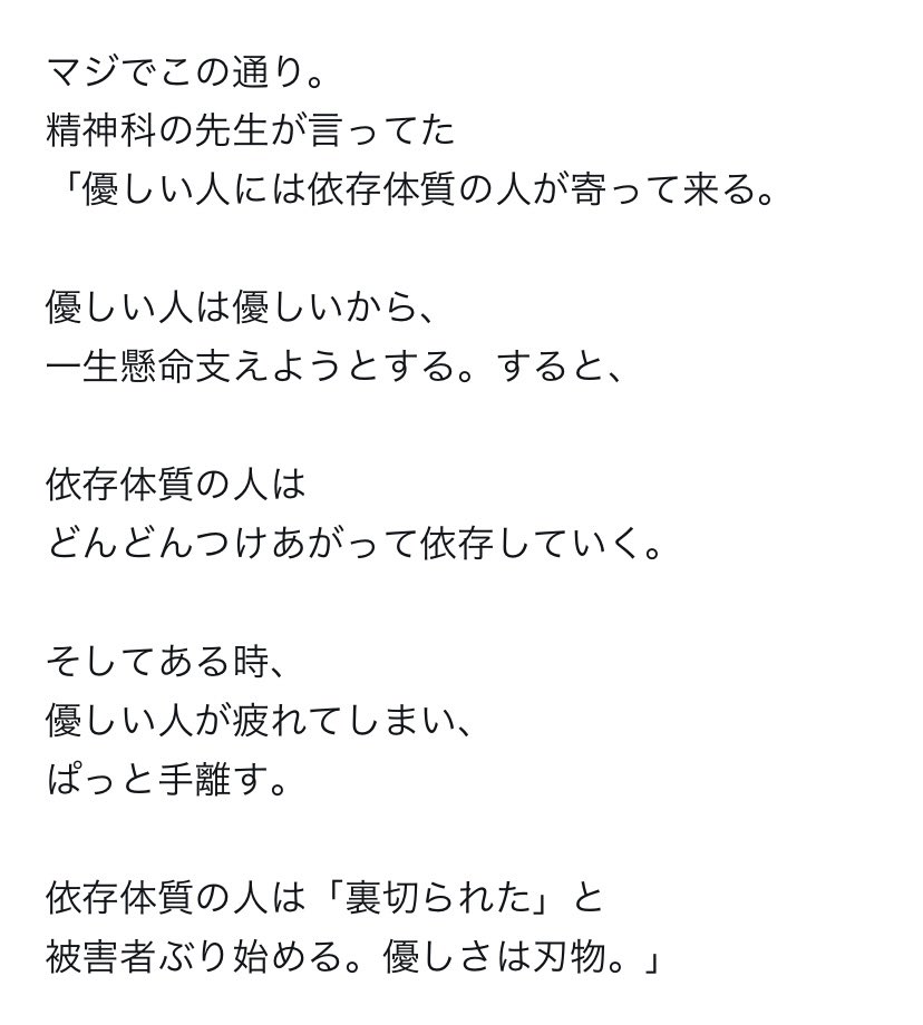 n___a_n's tweet photo. 東海オンエアとしばなんの一連の騒動を見ていて本当にこの通りだと思った。
あやなんもてつやも流石にしばゆーがここまで壊れてしまうとは想像してなかったんだろうな。 https://t.co/92rNlZKNfr