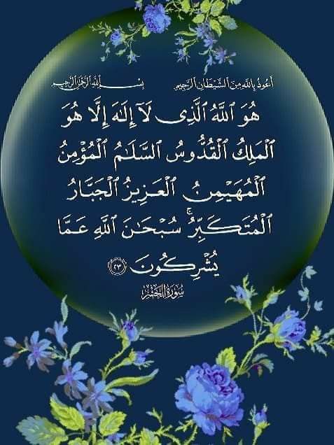 🌿اَلسَلامُ عَلَيْكُم وَرَحْمَةُ اَللهِ وَبَرَكاتُهُ🌿
🥀ﷲﷻ🥀 ﷲﷻ 🥀 ﷲﷻ🥀
🌿وَتُعِزُّ مَن تَشَاءُ وَتُزِلُّ مَن تَشَاءُ🌿
اللہ تعالیٰ ھم سب کی عزت و آبرو کی حفاظت فرمائے آمین یا رب العالمین 🕋
#خاتم_النبیین_محمّدﷺّ
#صباح_الخيرᅠ