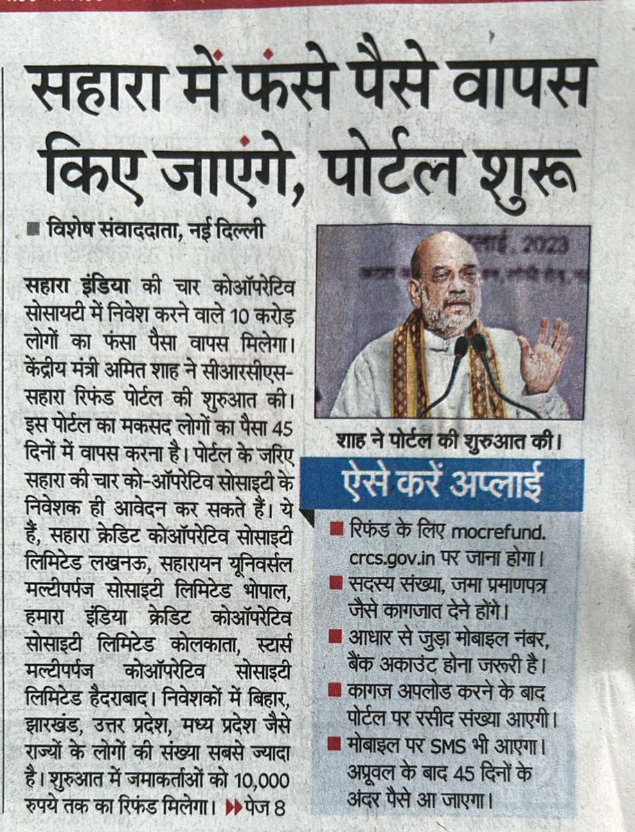 🚩#मिशन_भुगतान
अफसोस होता है कि 
मैं इस ढोंग की दुनिया में आखिर आया ही क्यों?
मेरी आंखों के सामने मेरे बीबी बच्चे तड़प रहे है और कोई कुछ नहीं करता सभी हाथ पर हाथ धरे बैठे हैं
#Buds_Act_2019 कानून के बावजूद
{केन्द्र सरकार} 10000/- #सहारा_समूह से भुगतान दिलवाने पर तुली हुई है~~😭😭