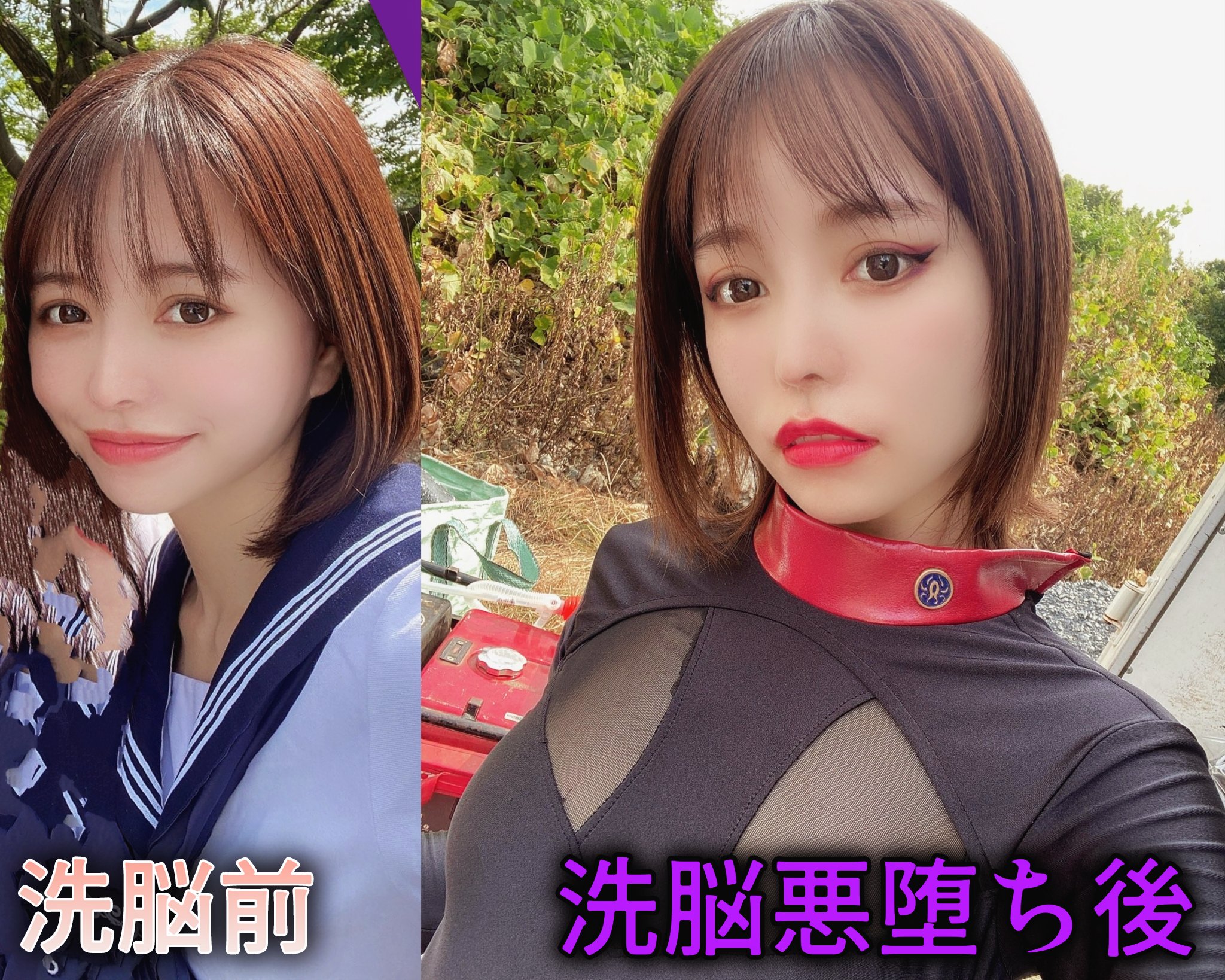 洗脳 悪堕ち 【洗脳悪堕ちヒロイン💗女子高生】 清楚で優しい憧れの高校生の先輩。 そんな先輩が悪の組織に拉致された!!!  敵のアジトで戦闘員に改造されてしまった先輩…。 二度と正気に戻らない、悪の忠実な下僕にされてしまった…(泣) #洗脳 #操り ...