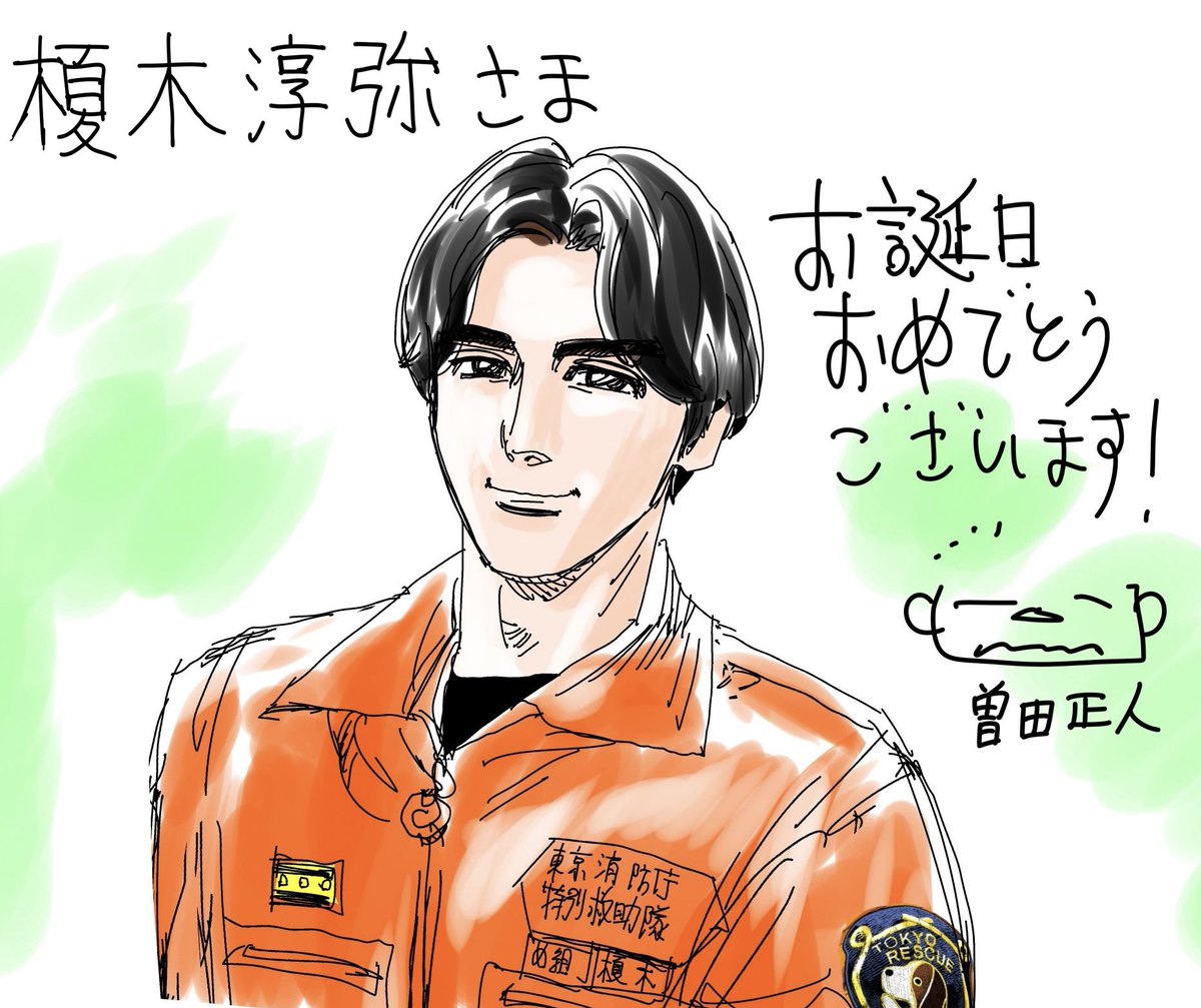 sodamasahito's tweet image. #榎木淳弥 さん@enojunjunjun
お誕生日おめでとうございます！
これからも十朱大吾をよろしくお願いいたします。
#め組の大吾 #救国のオレンジ  #榎木さん生誕祭