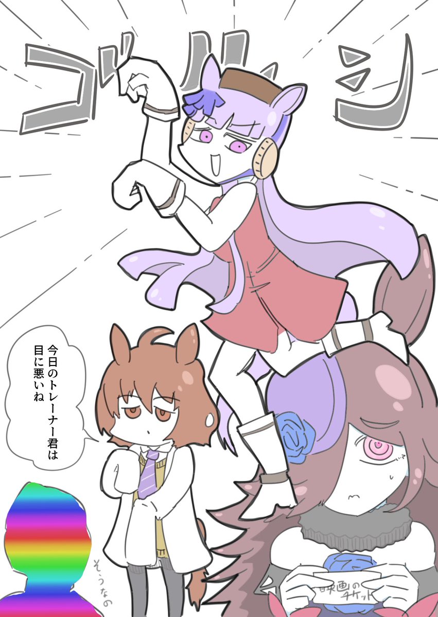 ゴールドシップが主人公の漫画がやるっぽいので昔描いたウマ娘漫画再掲 