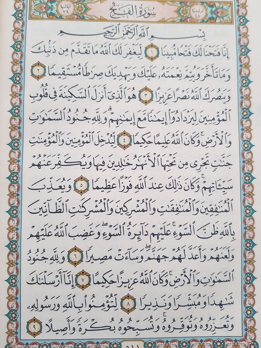 فتح من الله ونصر قريب صبرا يا أهل غزة فإن النصر قريب هذا وعد الله .