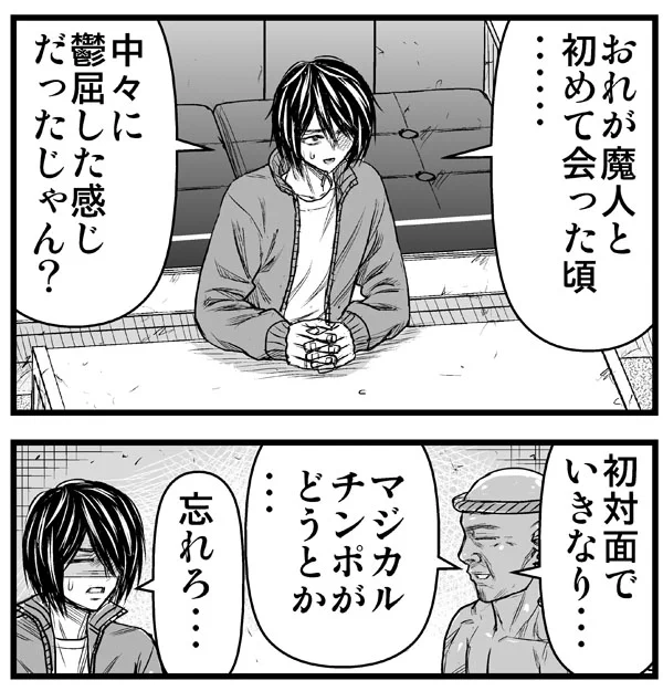 「願いを叶えてくれない魔人」 33話更新しました!  ニコニコ漫画↓ https://seiga.nicovideo.jp/watch/mg786398 CW↓ https://comic-walker.com/contents/detail/KDCW_MF09203417010000_68/  ともはるの願いとは?な回で、次回最終回になります。 よろしくどぞ～～!!