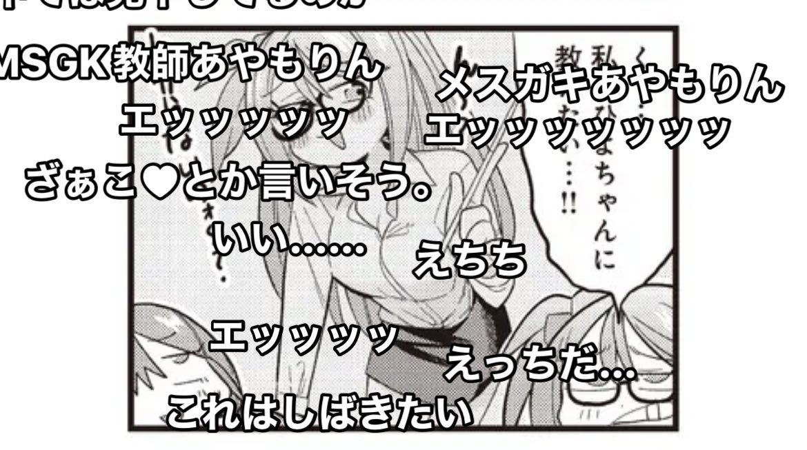 ひよ&びびっと! 第14話 公開中〜 しばくな https://seiga.nicovideo.jp/watch/mg782704 #ひよびび