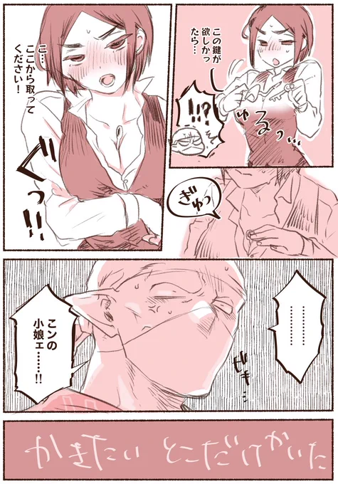 オラよっ!!自給自足!!(拳コユです) 