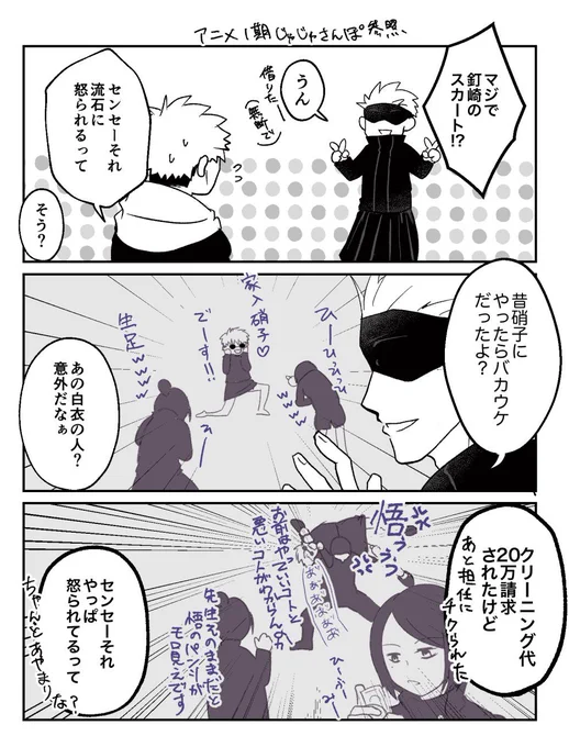 コレは別所で上げたジュの五条先生とかさしすとかその他(大体単行本16巻ぐらいまでのネタ) 