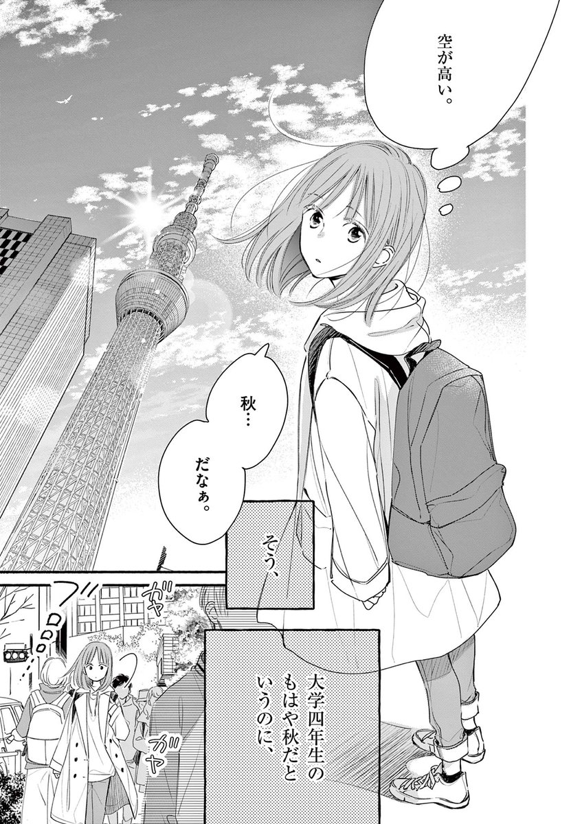 霊感のある女子大生が葬儀屋のバイトで不思議な体験をする話 (2/18)