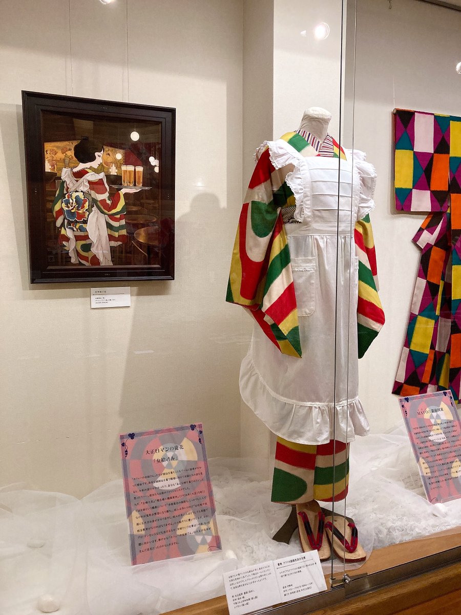 大胆な柄の銘仙にエプロンをした「カフェーの女給さん」を想定した