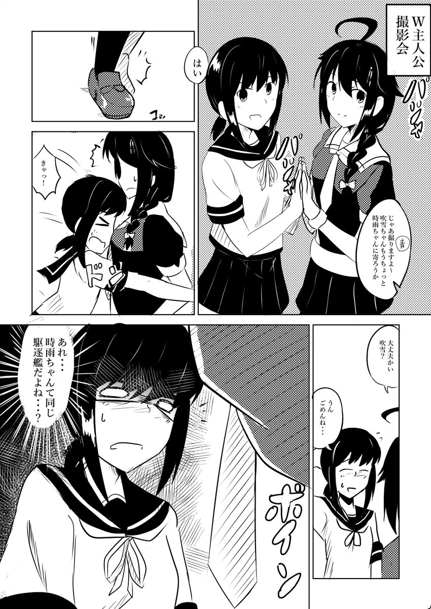 差を感じた一期主人公 #艦これ