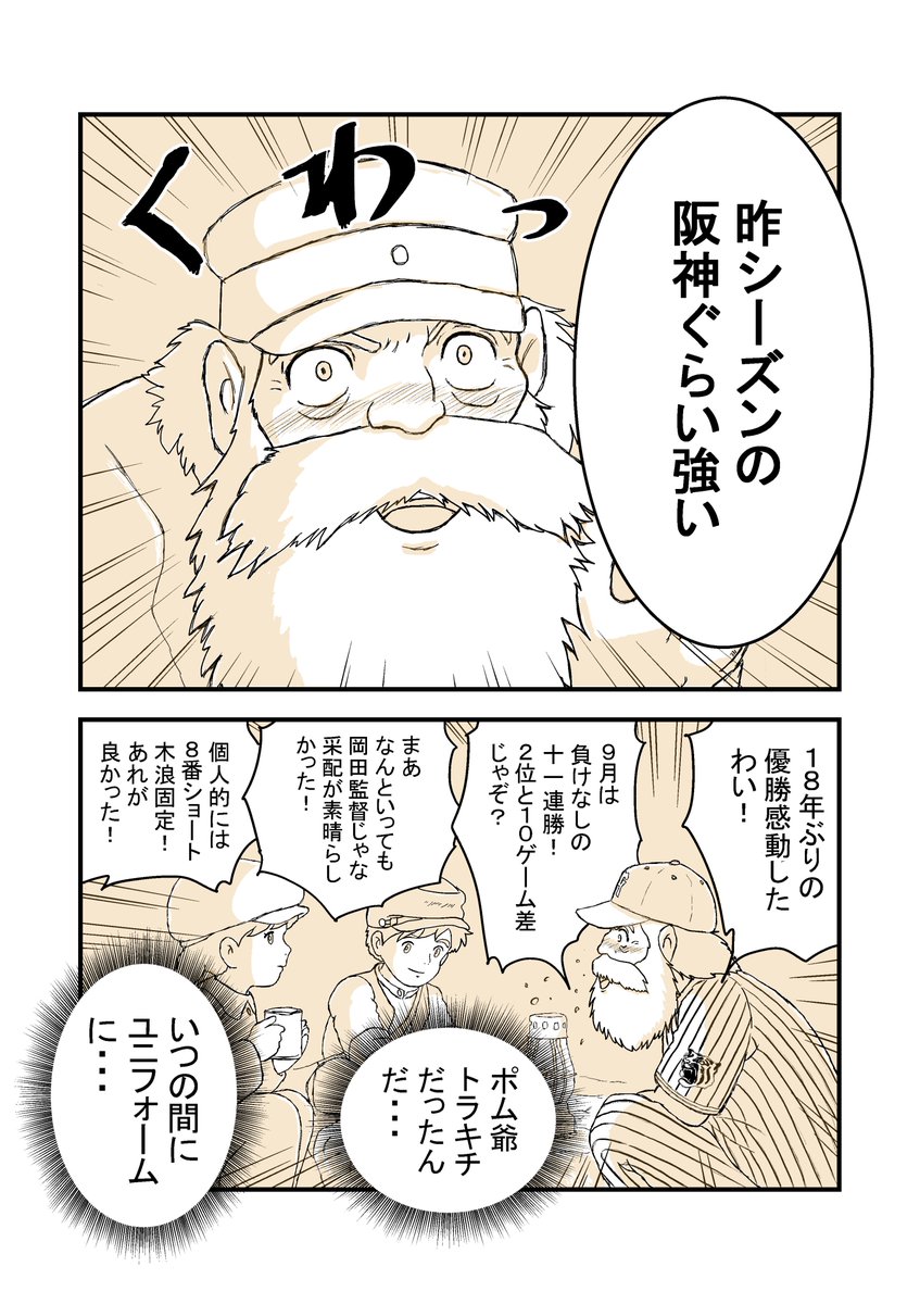 毎日ジブリ19日目 「ポムじいさん」～天空の城ラピュタ～(2/2) .. | 有