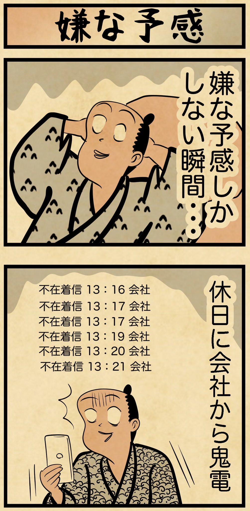 (~_~;)俺の頭には！休むと言う考えはない！(@_@)頭に毛が無いだけやろうが 慎🍡 on X: 
