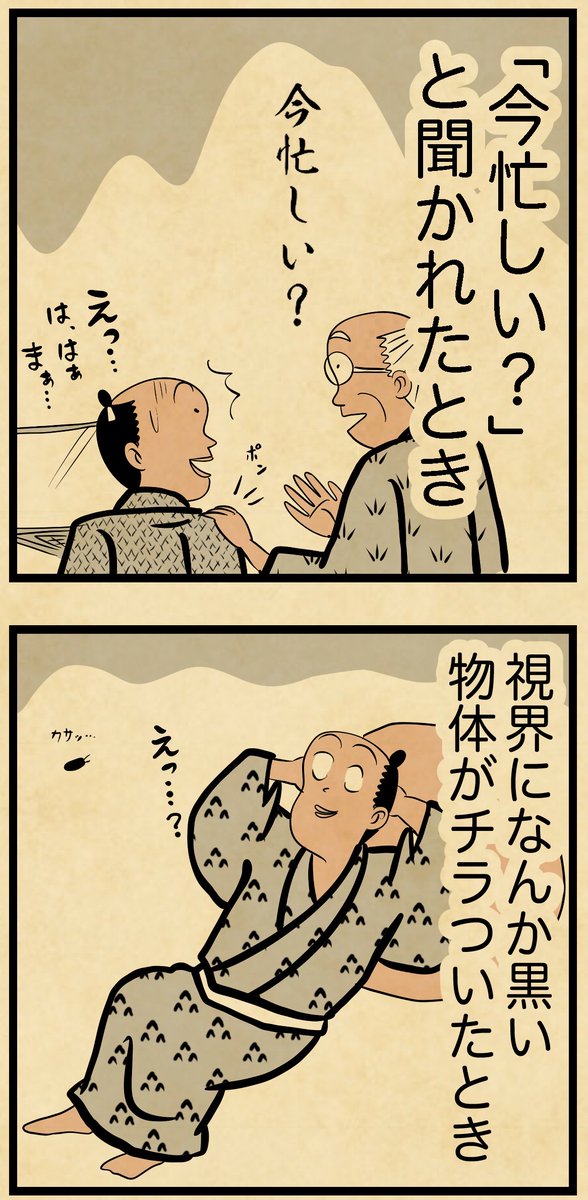 嫌な予感しかしない時・・・