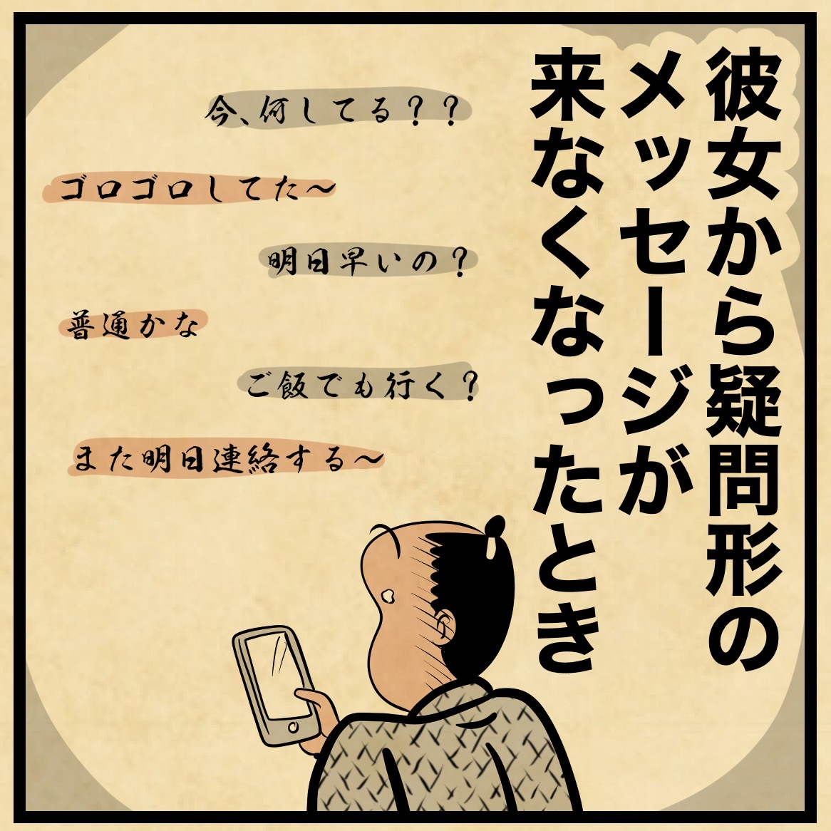 嫌な予感しかしない時・・・