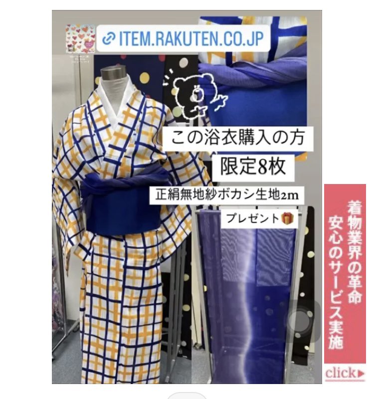 itomise_kosode's tweet photo. 実は
着物用の反物をカットした生地です。

🧵 着物愛好者へのサポート 🧵
クリエイターの皆様、一緒に新たな着物の世界を探求しませんか？私たちは、独自のアイデアやプロジェクトに必要な素材やアドバイスを提供し、共に素晴らしい作品を創り上げるお手伝いをします。
#ハンドメイド #拡散希望 https://t.co/O1ZJ6j4Qx5