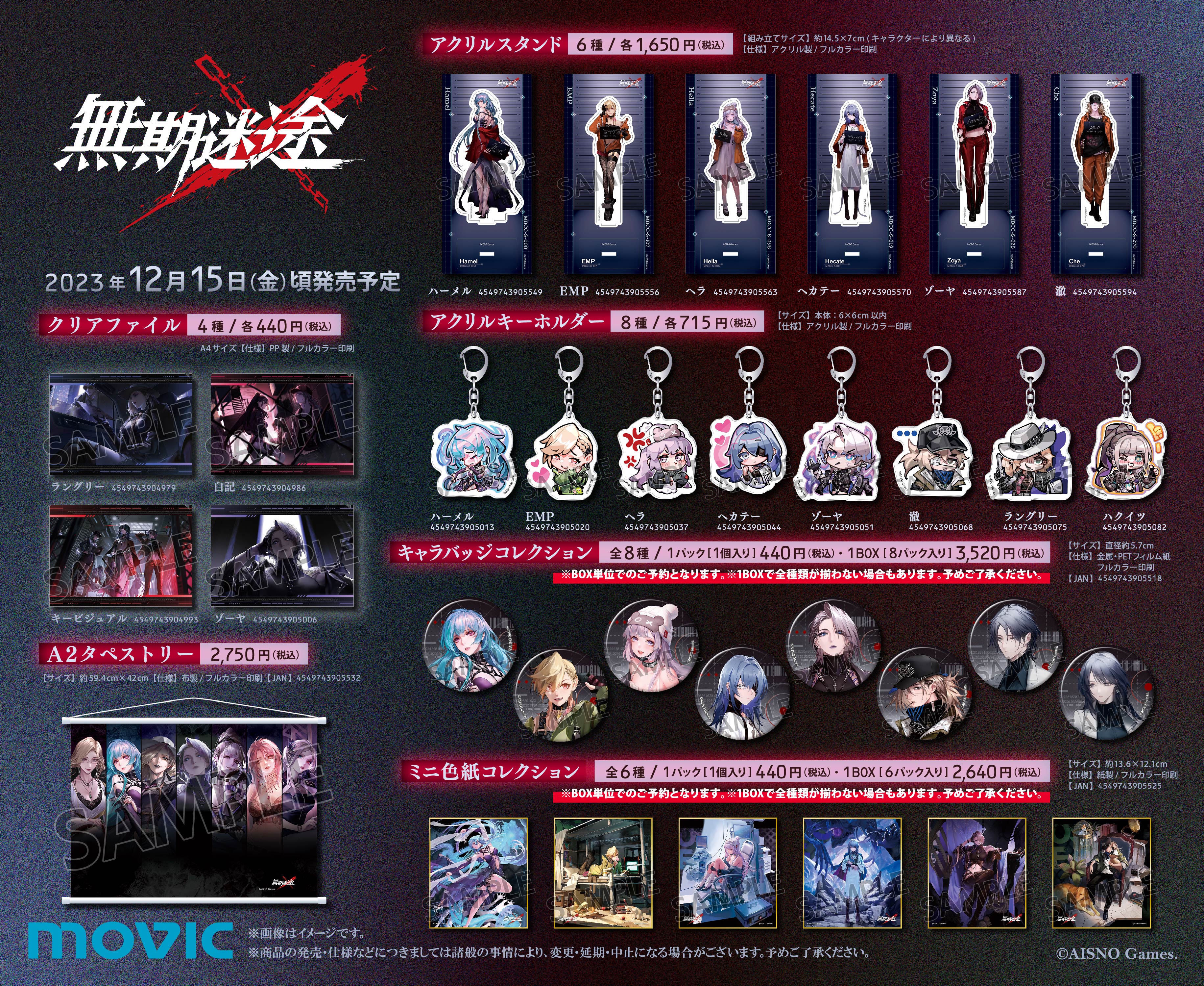 【9月限定価格】無期迷途 タイ限定 公式品 アクスタ チケット エンジェル 9月限定価格】無期迷途 タイ限定 公式品 アクスタ チケット