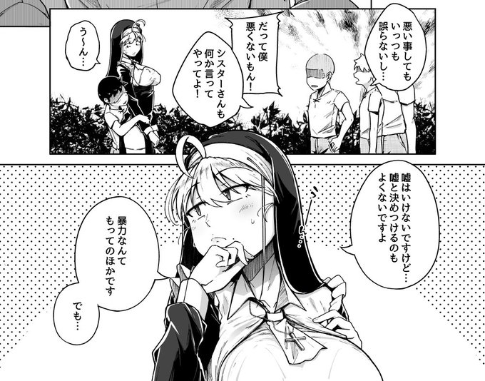 ね? じゃねぇよ!精通しちゃうだろうがッ!!!!! 