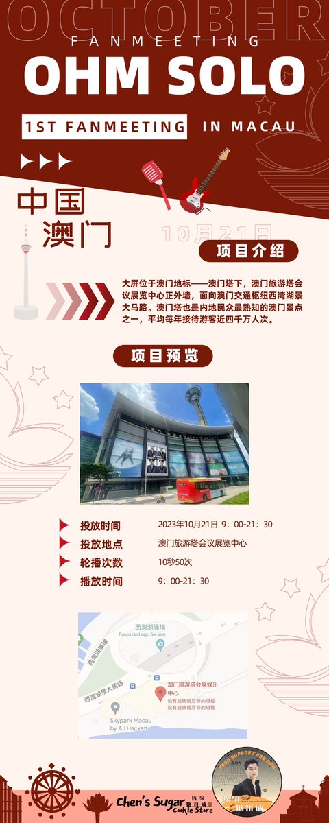 Chen_Store0129's tweet photo. 好久久久久久不见，
攒满想念终于要见面了。
即使许久未见，再见依旧如初。
路还长，我们慢慢走……
Ohm Pawat solo 1st fan meeting in Macau
澳门塔🧡 大屏🧡应援
🧡LED AD at Macau Tower 
Time：2023.10.21 9:00-21:30
@ohmpawatt @Ohmpawat_Family 
#ohmpawat https://t.co/PmvkgFCFPS