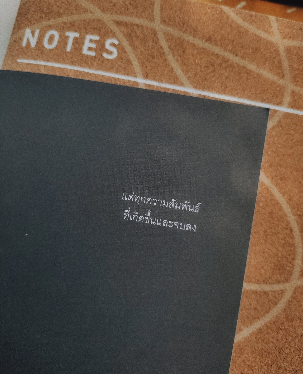 เห้อ