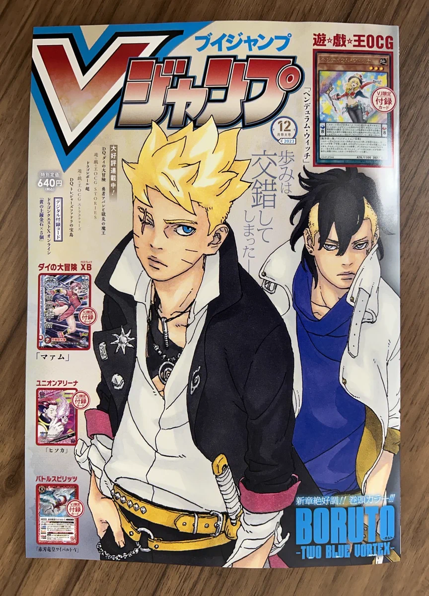 Vジャンプ 2023年10月特大号 BORUTO バトルスピリッツ 遊戯王OCG F8xaa_0aUAAuHHe?format=webp&