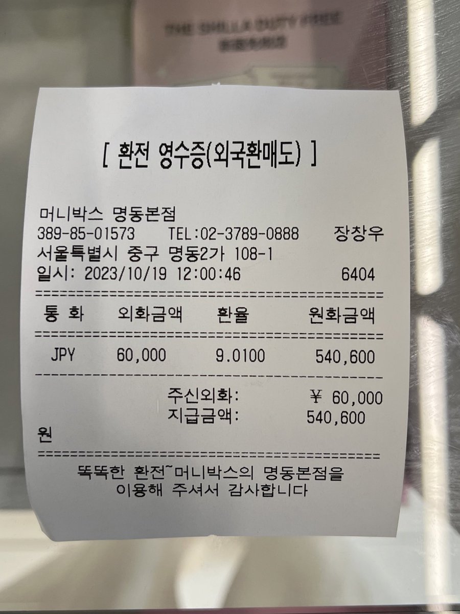 fldh1999's tweet photo. 5,000円以上マイナスの換金🫠🫠🌀
円安はいつ終わるのでしょうか... https://t.co/EFKFqTblAh