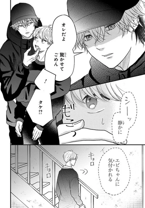 #その記憶はありません 4巻
多分そのきお1番人気の猛が活躍(?)する回です🖤 