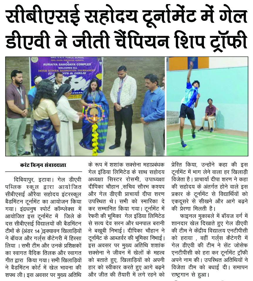 GailDavps's tweet photo. Media Coverage of Auriaya Sahodya Complex Badminton Tournament 2023
#mediacoverage #champions #gaildav #cbseschool https://t.co/bi5KpxVnXi