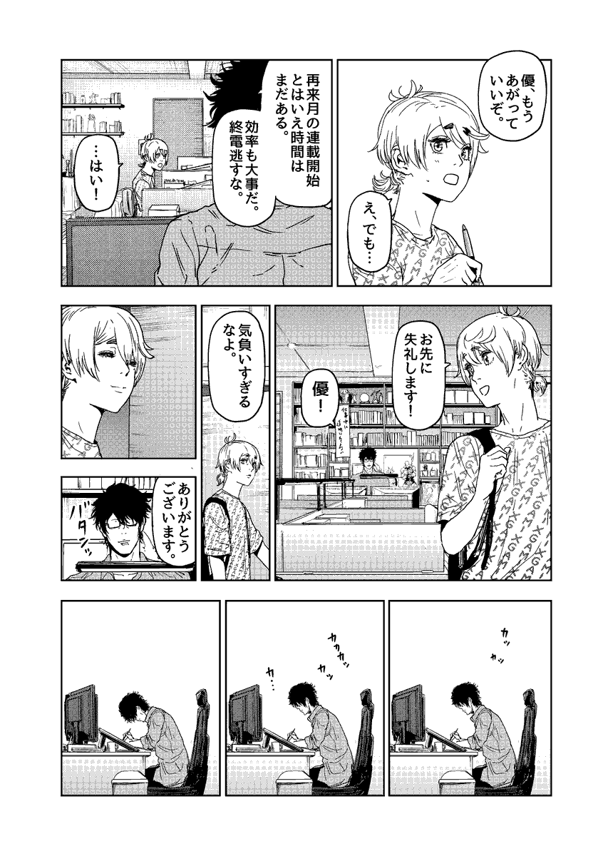 触れたものを透明にできる能力者が親友だったヤ○ザにバレる話(3/6)  #漫画が読めるハッシュタグ