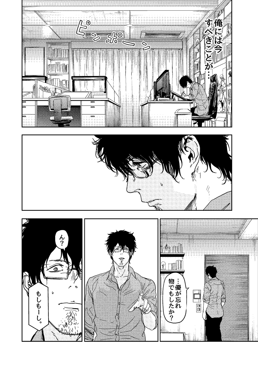 触れたものを透明にできる能力者が親友だったヤ○ザにバレる話(3/6)  #漫画が読めるハッシュタグ