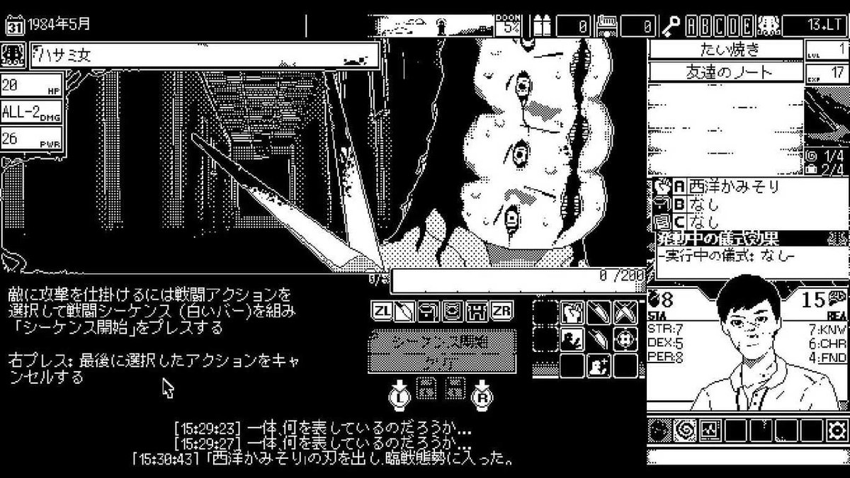 ホラーRPG『恐怖の世界』国内向けコンソール版発売!Steamではもまもなく正式リリース-1bitグラフィックが恐ろしさを掻き立てる  伊藤潤二やラヴクラフトから影響を受けたホラーRPG。