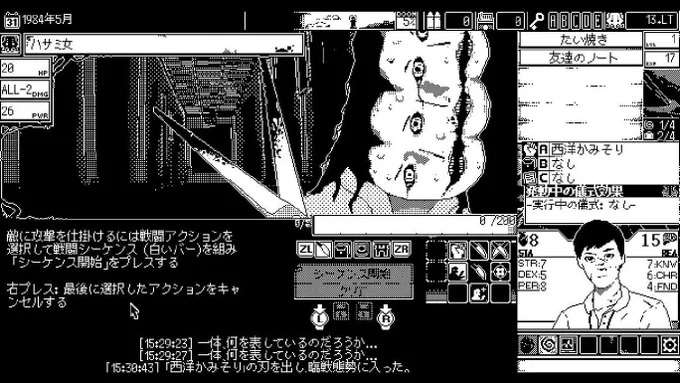 ホラーRPG『恐怖の世界』国内向けコンソール版発売!Steamではもまもなく正式リリース-1bitグラフィックが恐ろしさを掻き立てる  伊藤潤二やラヴクラフトから影響を受けたホラーRPG。