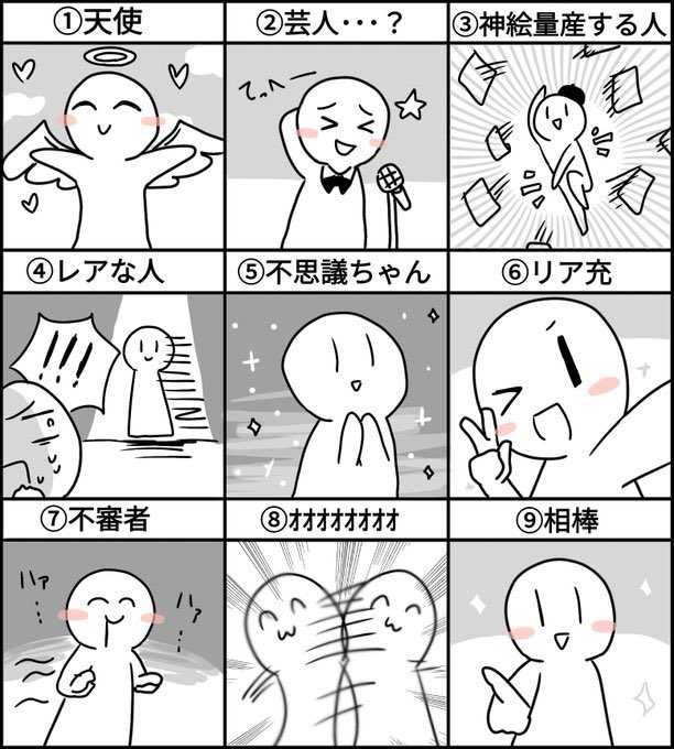 8   #私はどれですかリプで教えてください