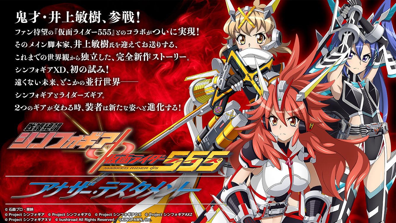 戦姫絶唱シンフォギアXD on X: 戦姫絶唱シンフォギアXD on X: