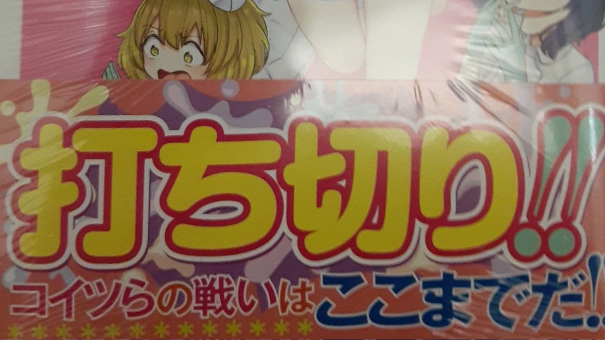 えぇ……（困惑）