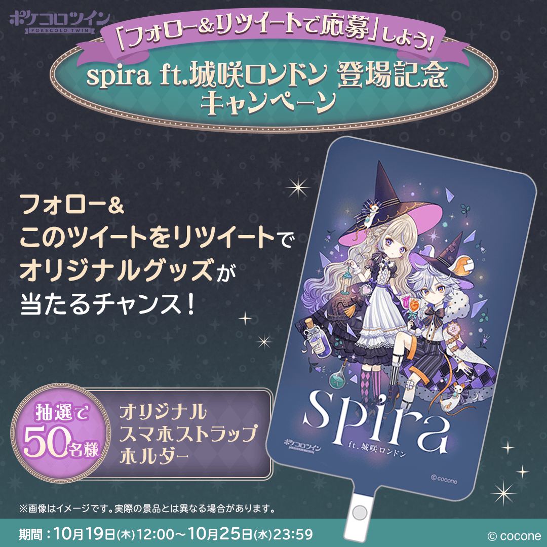 【公式】ポケコロツイン tweet media