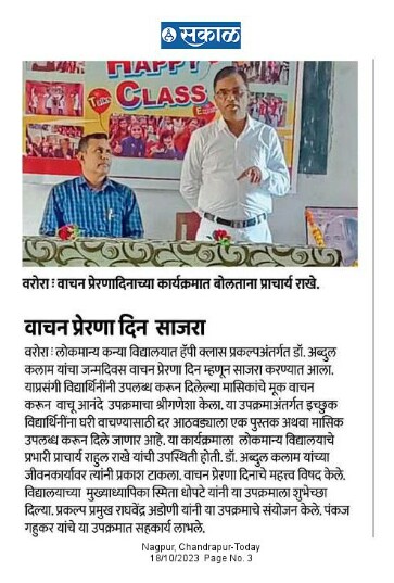 rvadoni84's tweet photo. #वाचनप्रेरणादिन
#DrAbdulKalambirthanniversary https://t.co/vtbE08GGMo