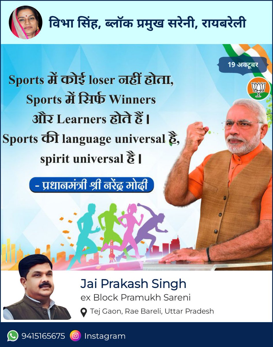 jaypeerbs's tweet image. हम निभाते बड़ी शिद्दत से हैं,
फिर चाहे दोस्ती हो या दुश्मनी। 
जय श्री राम 🚩
#Sareni #Raebareli #Lucknow