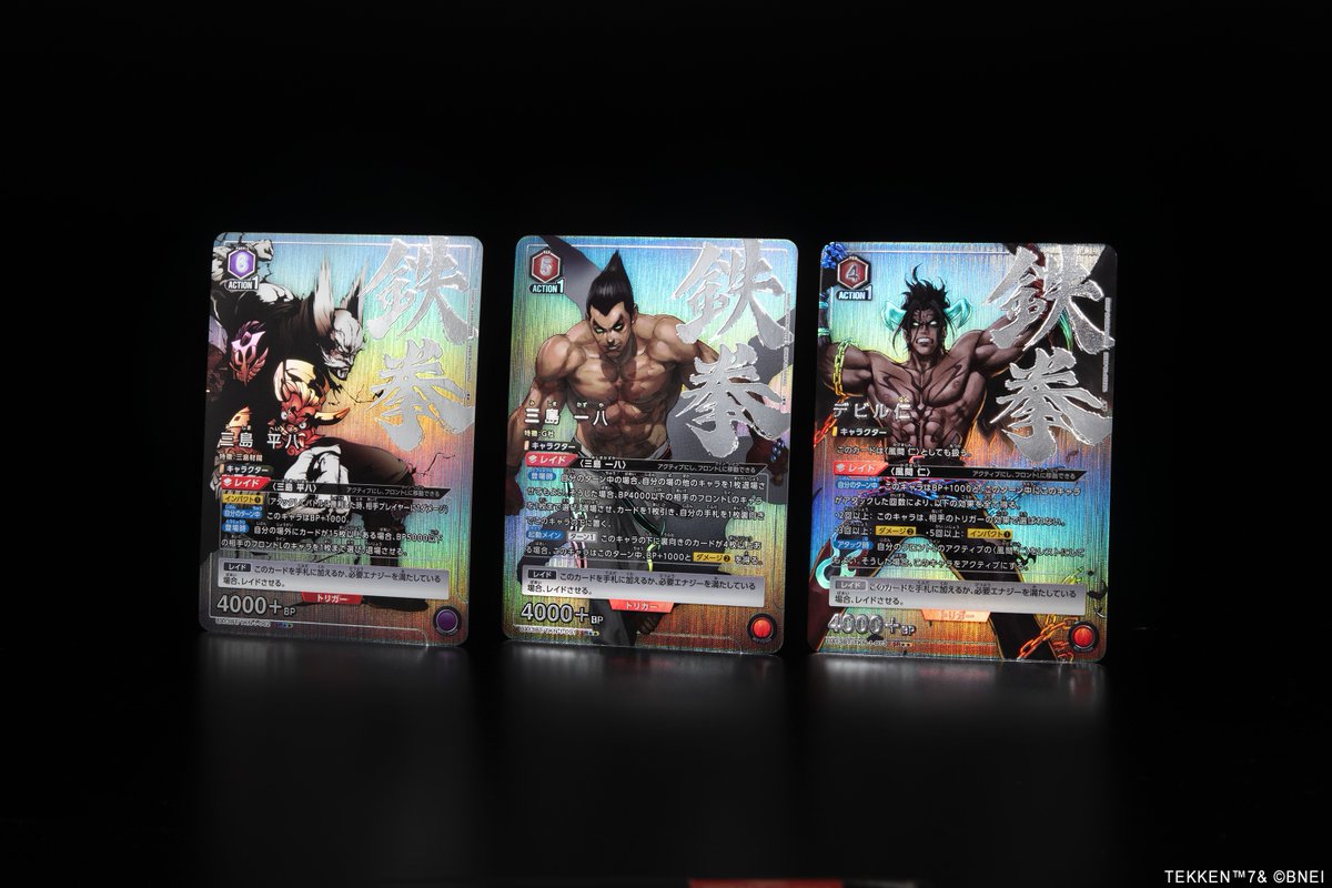 🟥パラレルカード紹介🟥 10/27(金)発売予定の『ブースターパック 鉄拳7