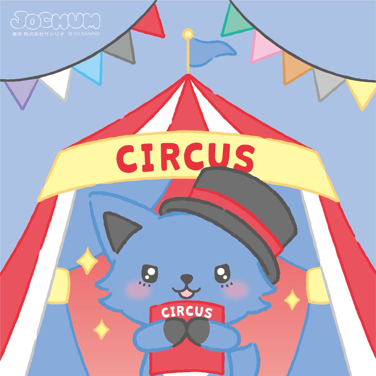 🦊「ぼくもいつか…！あんなふうに…！！✨」
 #夢は世界中の人をおどろかすこと 

 #JOCHUM #レイン #CHUMILY