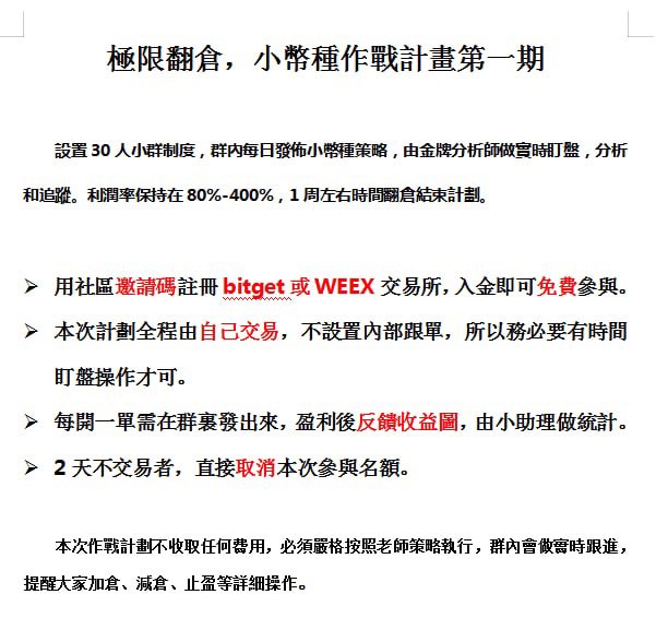 jacky52594253's tweet photo. 活動雙拼!
第一天百分百勝率!
詳情私訊助理: https://t.co/xanSuTFa34
#BTC #ETH #DOGE #LTC #XRP #比特幣 #壓力支撐 #交易 #裸K #投資理財
#tec20 #量化合約 #合約圈 #加密貨幣 #跟單 #bitget #weex #唯客 #外匯 https://t.co/ptU1ql4GL9