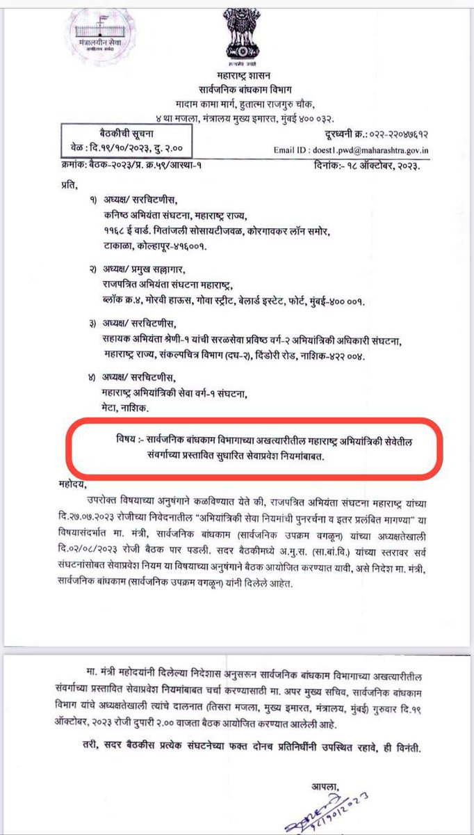 Engineers Association Official tweet media