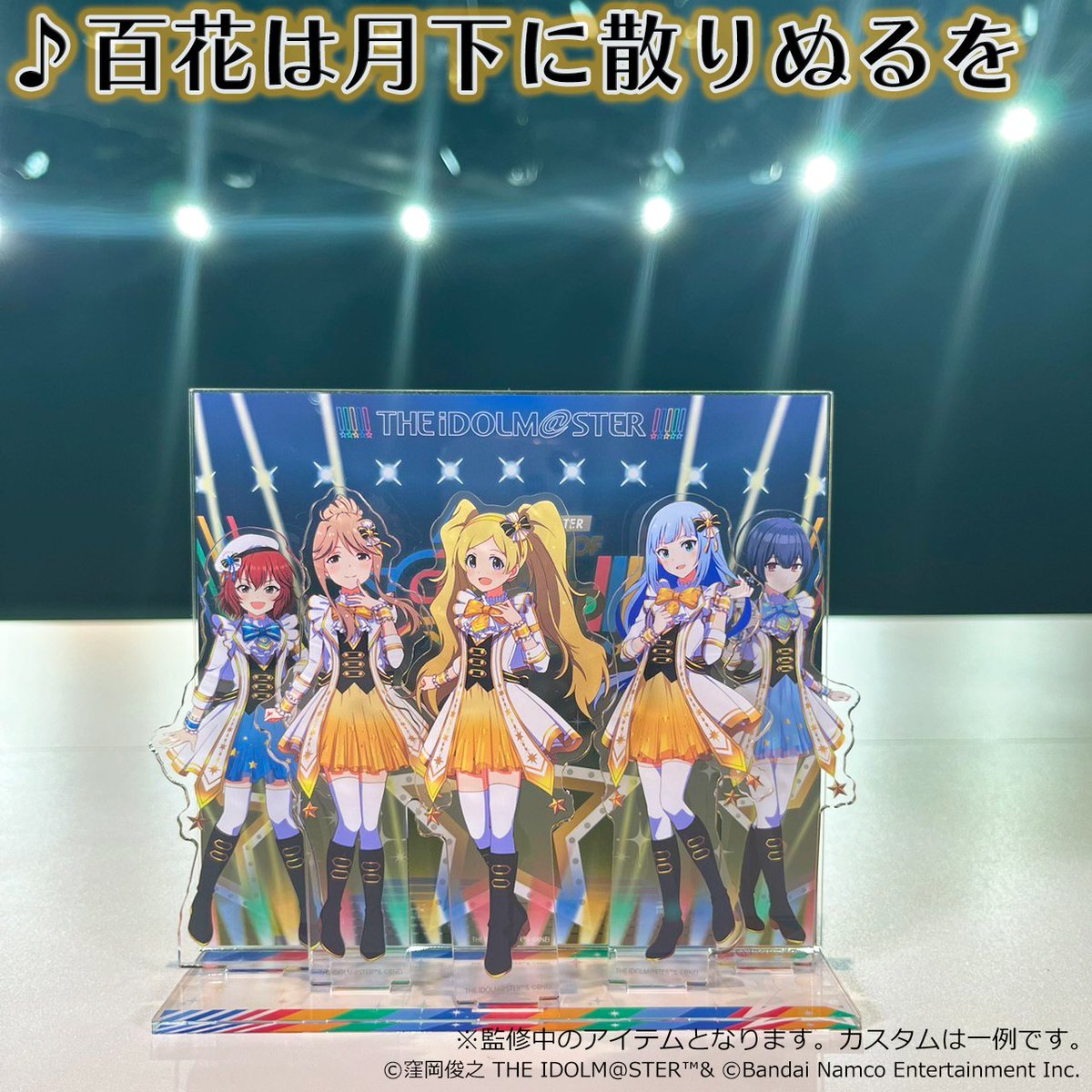 アイマスMOIW2023 Blu-ray発売記念グッズ受注中!!!!! ＼ アイドル 