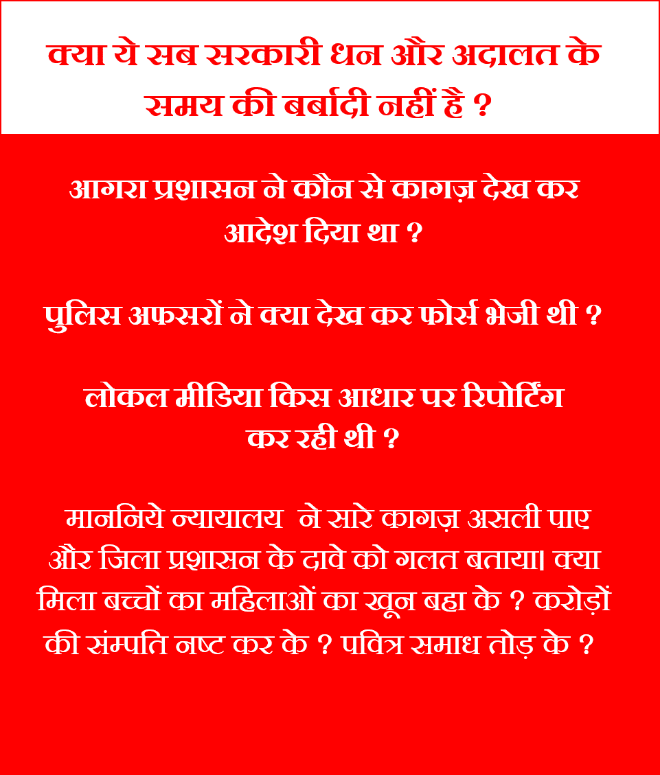 इलाहाबाद उच्च न्यायालय के माननीय न्यायमूर्ति ,आदरणीय  संत समाज , माननीय श्री योगी आदित्यनाथ जी , माननीय  नेतागण , हमारे वकील , और वो मीडियाकर्मी जिन्होंने हम पर भरोसा किया और हमारा समर्थन किया ,हमें न्याय दिया। सबको धन्यवाद, आभार।