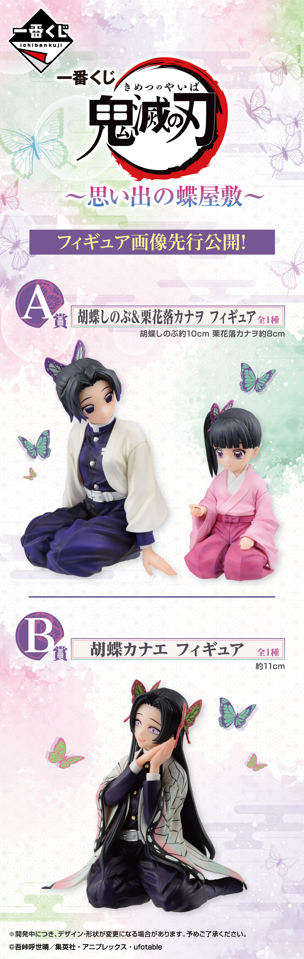 一番くじ 鬼滅の刃 H賞 10種 ちょこのっこフィギュア