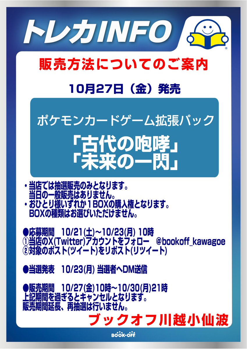 2308 ポケモンカード レイジングサーフ　1box分　30パック