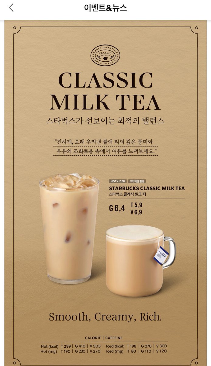 신상 클래식 밀크티 맛나네요