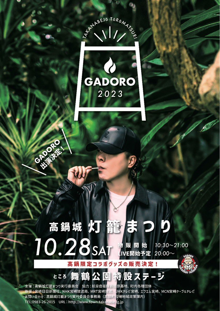 GADORO1next's tweet photo. 今週21日土曜日「福岡　小倉」
来週28日土曜日「地元高鍋　灯籠祭り」 https://t.co/O1UYDrQrxT